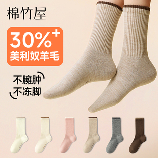 羊毛袜子女款 保暖美利奴加厚中筒袜撞色高筒无骨女士长筒袜 秋冬季