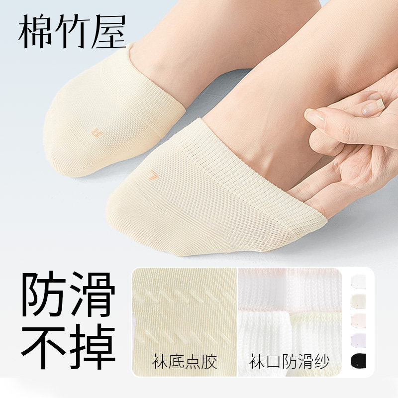 半掌袜子女款船袜不掉跟防滑脱浅口隐形夏季薄款防臭半截脚掌袜