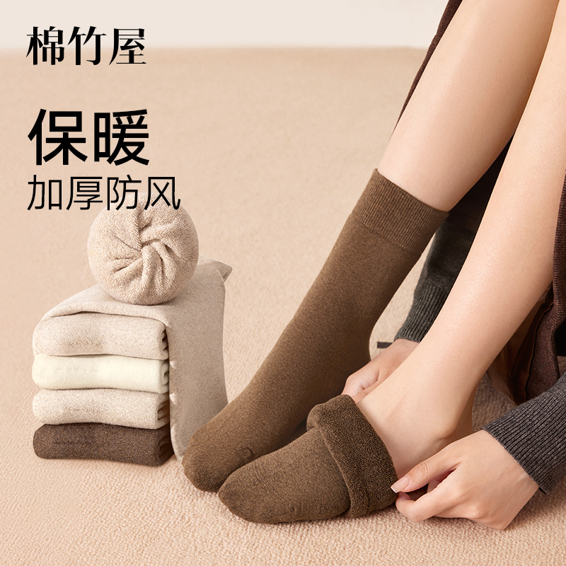 秋冬款加厚防风保暖抗菌中筒女袜