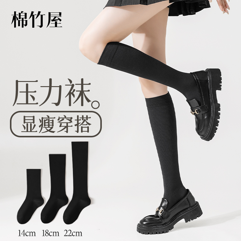 压力显瘦jk小腿袜多种筒高随心选