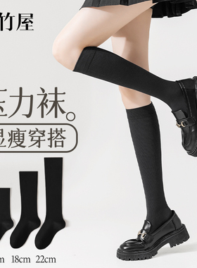 压力小腿袜子女款春秋长筒过膝黑色纯棉jk显瘦配乐福鞋不掉长筒袜