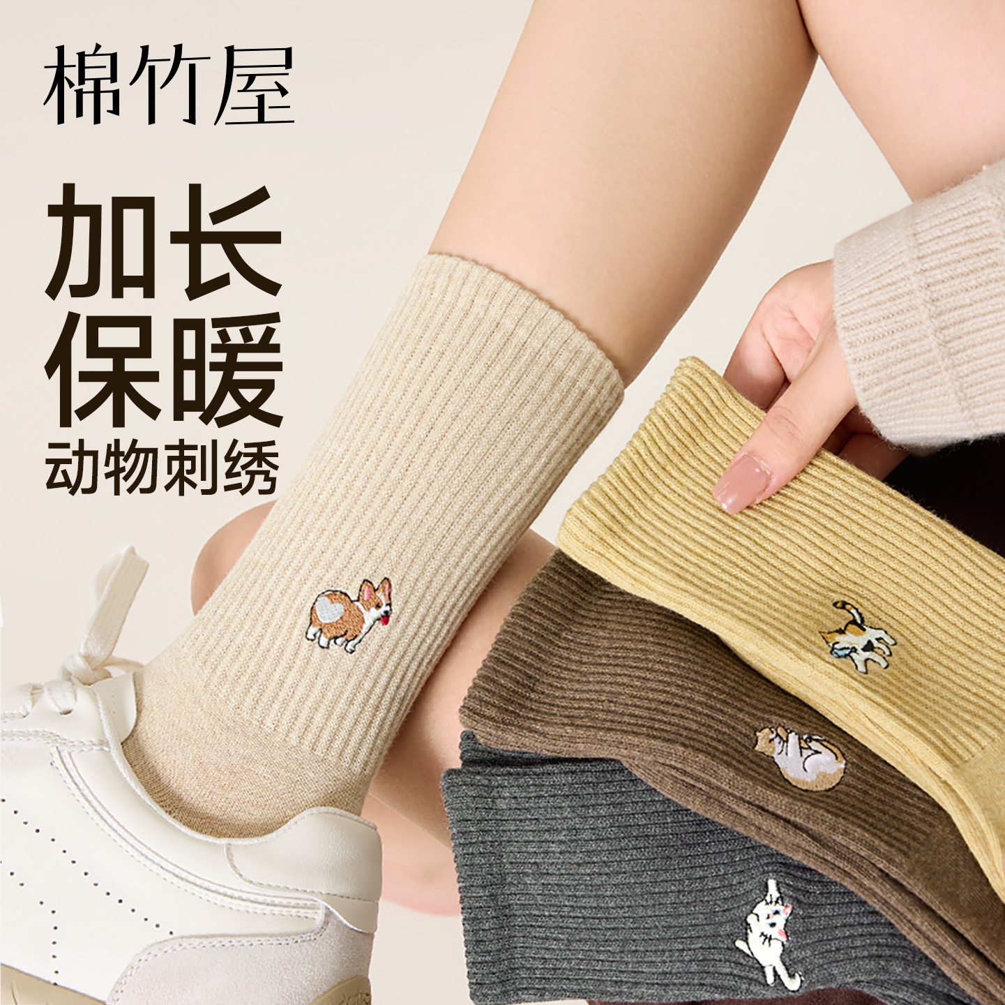 【加长袜筒】纯棉可爱复古中筒袜