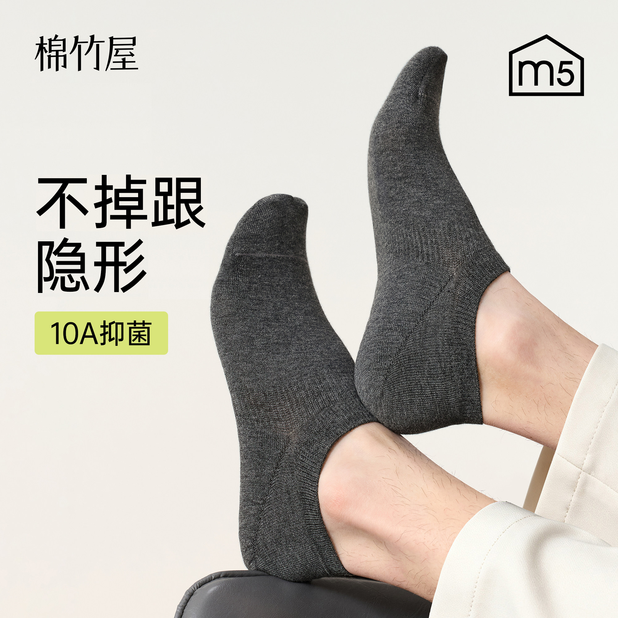 袜子男士船袜夏季薄款隐形不掉跟纯棉防臭吸汗10A抗菌浅口短筒袜 - 实物图