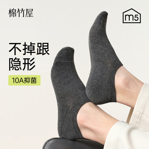 纯棉船袜防臭吸汗抗菌隐形不掉跟