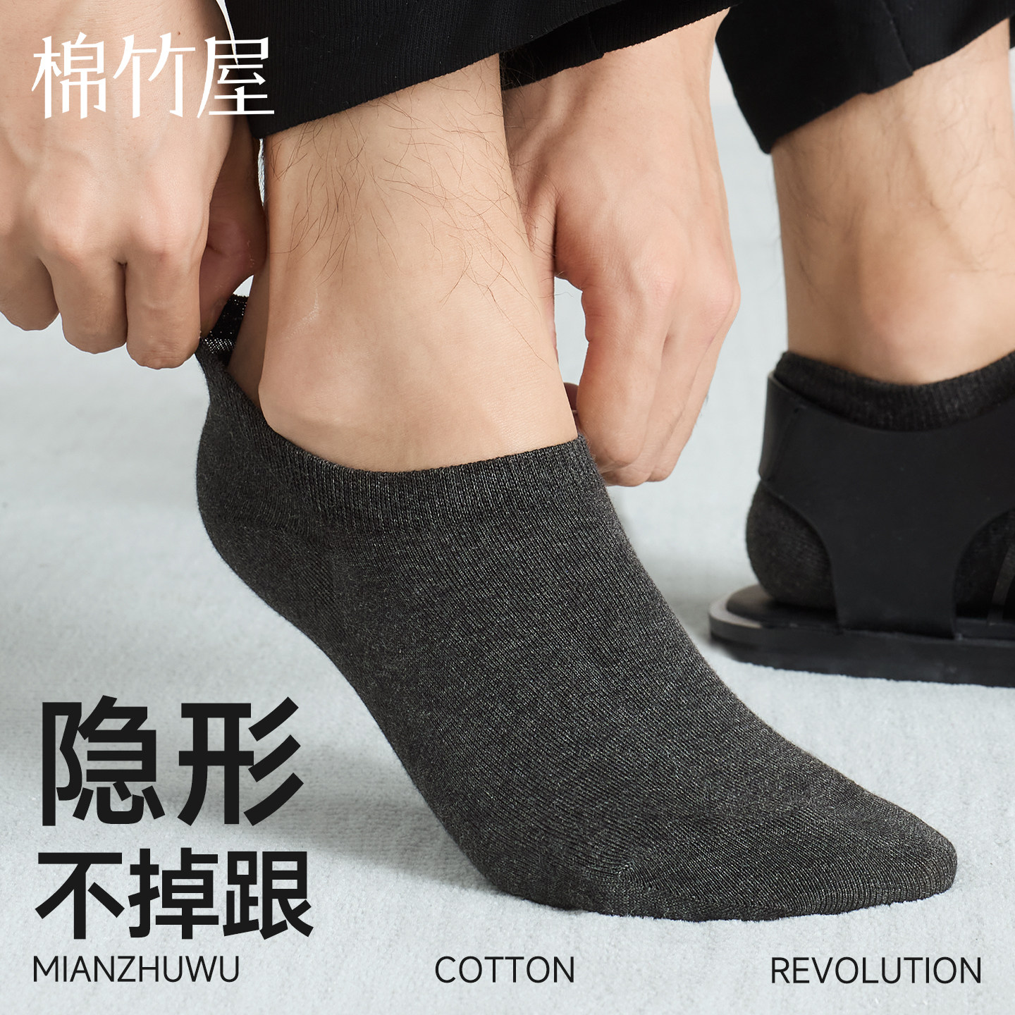 袜子男士船袜春夏季纯棉薄款抗菌防臭隐形防滑不掉跟黑色浅口短袜