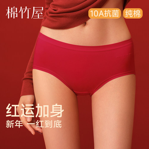 本命年红内裤女纯棉抗菌a类大红