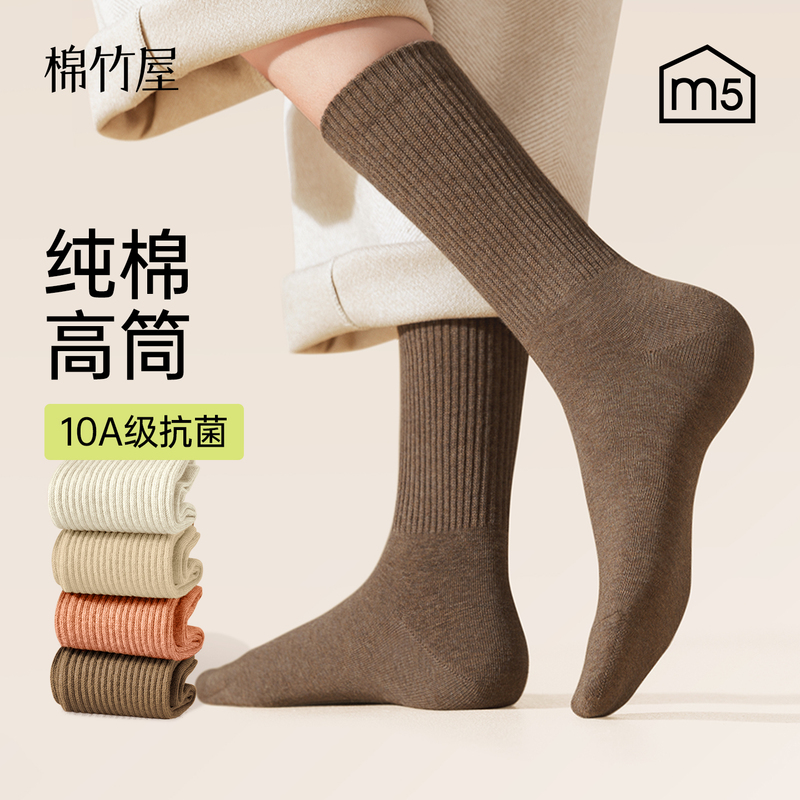 纯棉高筒加长筒防臭抗菌无骨女袜