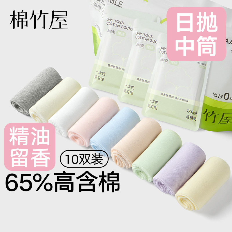 茶树精油高含棉日抛袜7A级抑菌