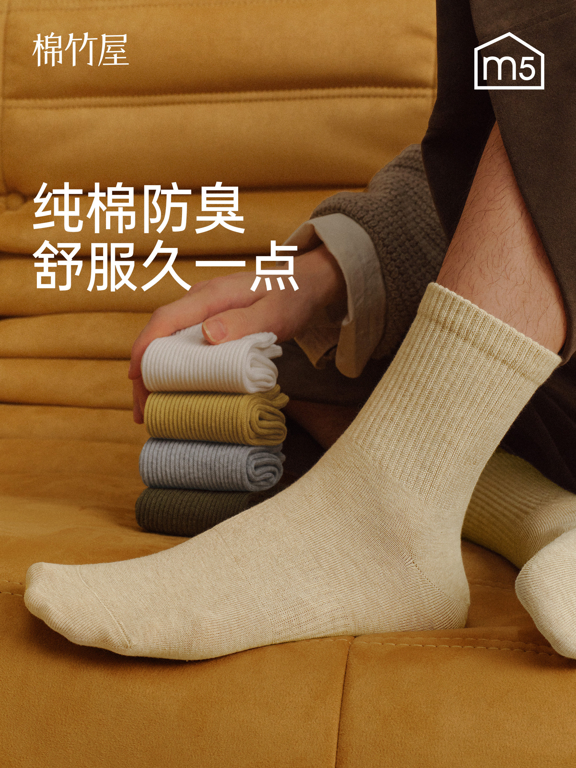 袜子男士纯棉春秋季中筒袜吸汗防臭脚加厚抗菌运动青少年男生长袜