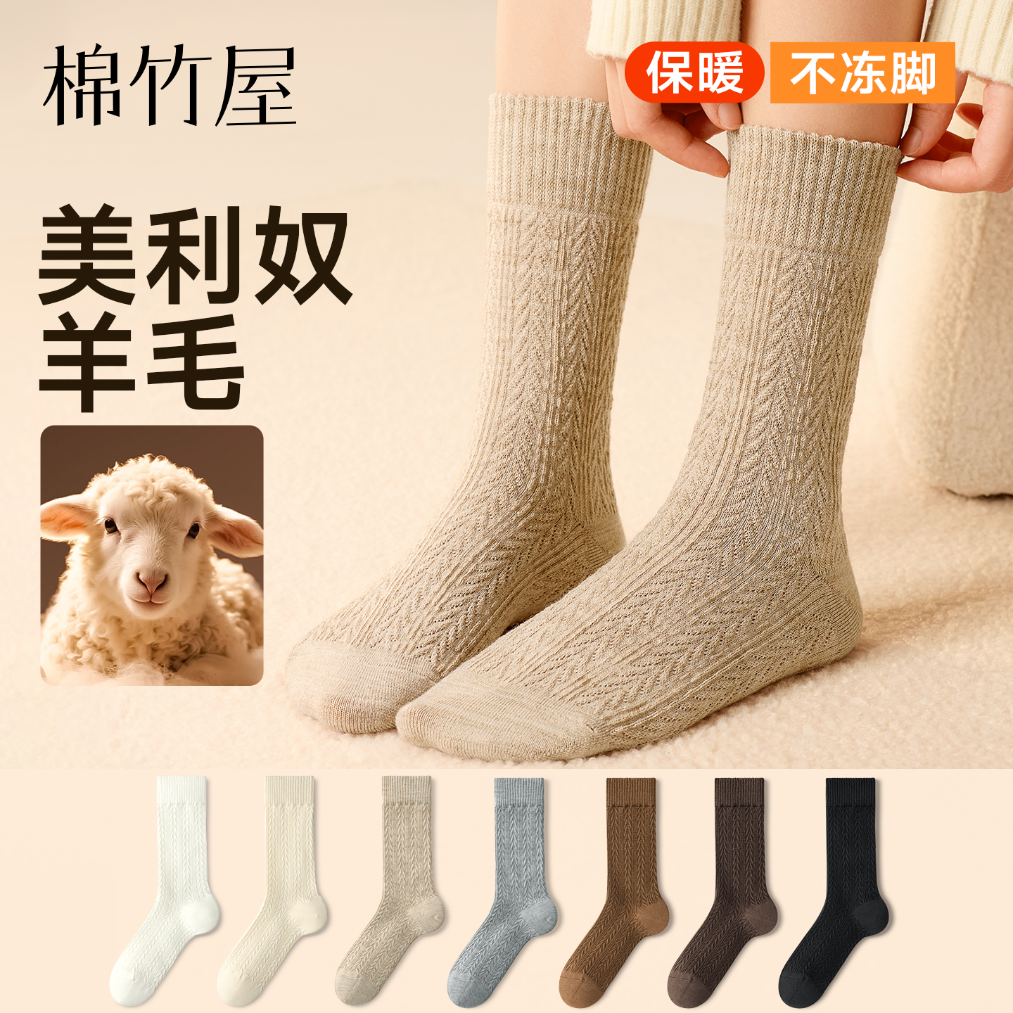 美利奴羊毛袜美拉德色系加厚保暖