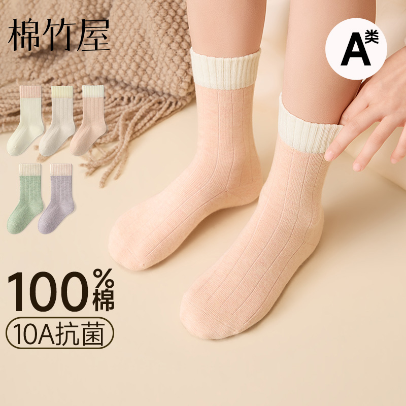 儿童袜子女童纯棉10A抗菌中筒袜
