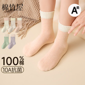 儿童袜子女童秋冬纯棉a类10A抗菌防臭吸汗无骨大童学生棉袜中筒袜