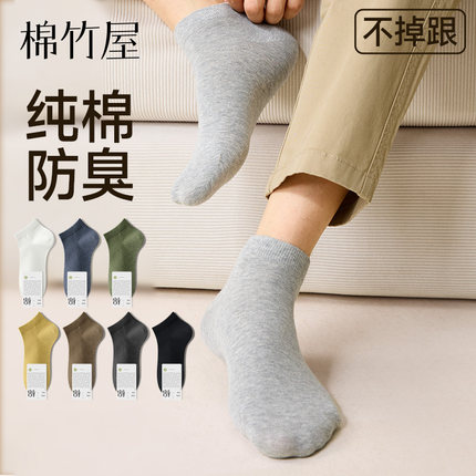 袜子男士纯棉短袜春秋季吸汗防臭7a抗菌青少年运动防臭黑白色船袜