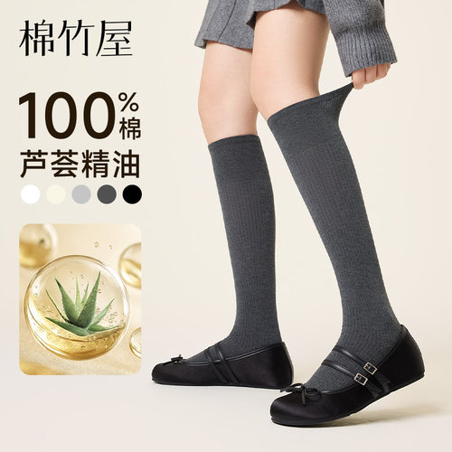 100%棉显瘦堆堆小腿袜纯棉不勒腿