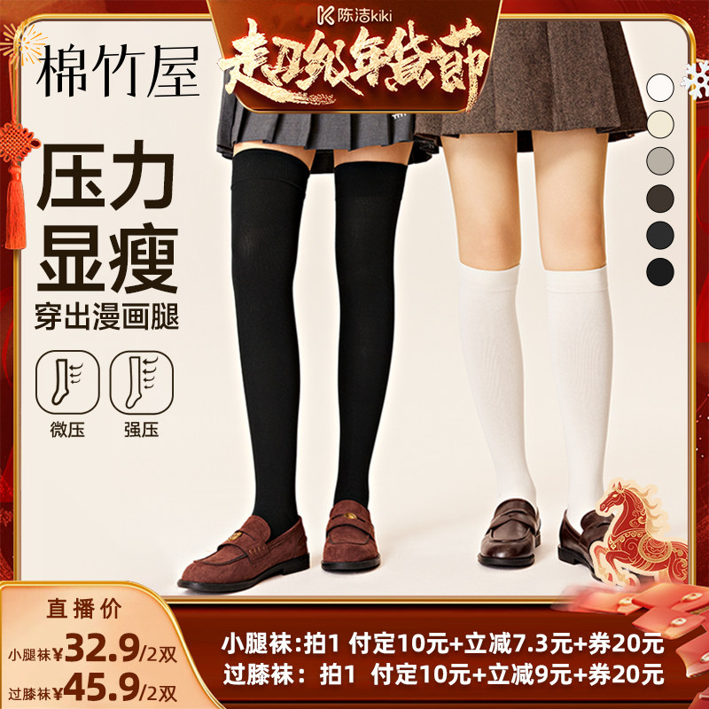 【付定金！k姐年货节】棉竹屋压力显瘦小腿&过膝袜秋冬保暖百搭,女士内衣/男士内衣/家居服,长筒袜,淘宝优惠券,粉丝福利购,淘宝优惠卷