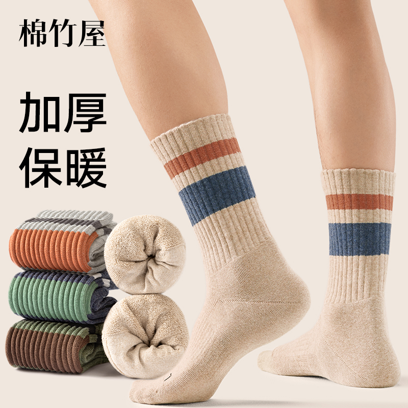 5A级抗菌纯棉舒适直角中筒袜