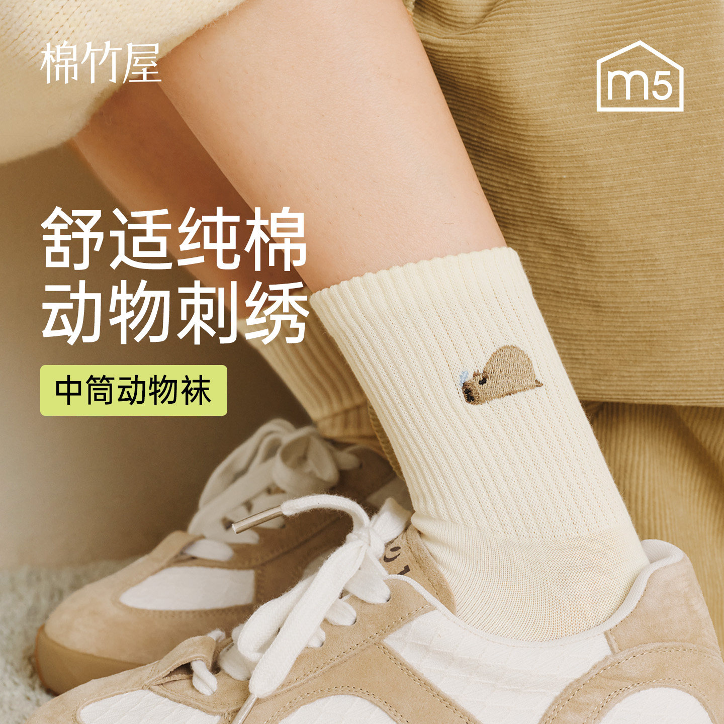 可爱刺绣纯棉抗菌高弹无骨中筒袜图片
