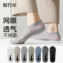 袜子男士夏季冰丝凉感短袜超薄款纯棉防臭吸汗透气隐形防掉跟船袜