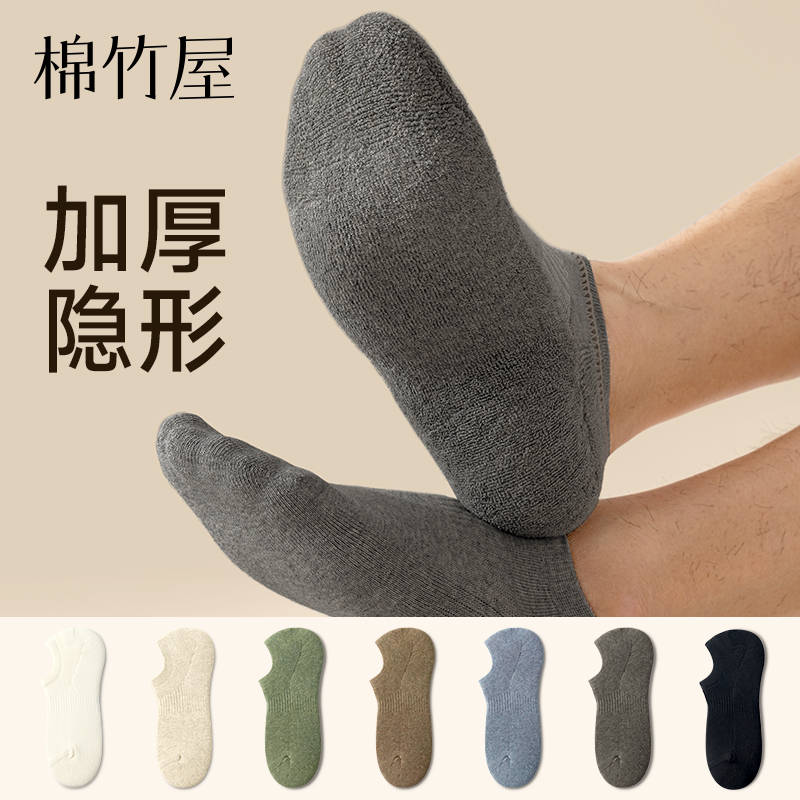 船袜男士秋冬款加绒抗菌防臭袜子