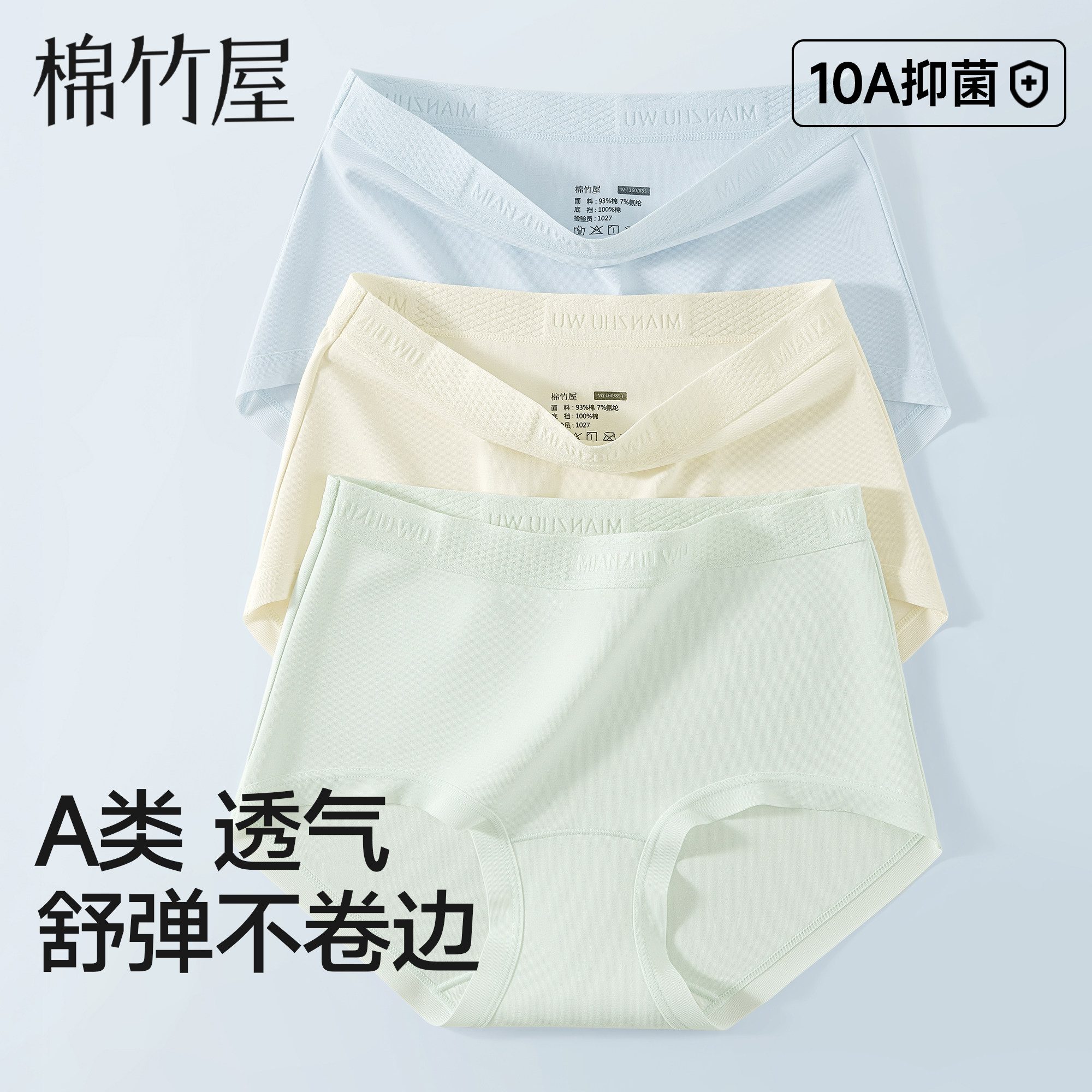 内裤女士纯棉2026新款a类全棉10a抗菌裆高腰透气舒适女生三角