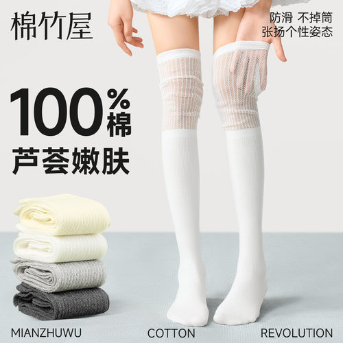 防滑不掉100%棉过膝袜女夏薄款