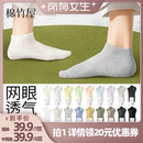 中筒袜网眼抗菌透气 所有女生直播间 棉竹屋7双装 短袜&6双装