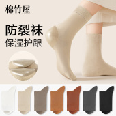 女士长袜足跟后跟防皲裂袜 纯棉冬款 防裂袜子女秋冬季 中筒100%正品