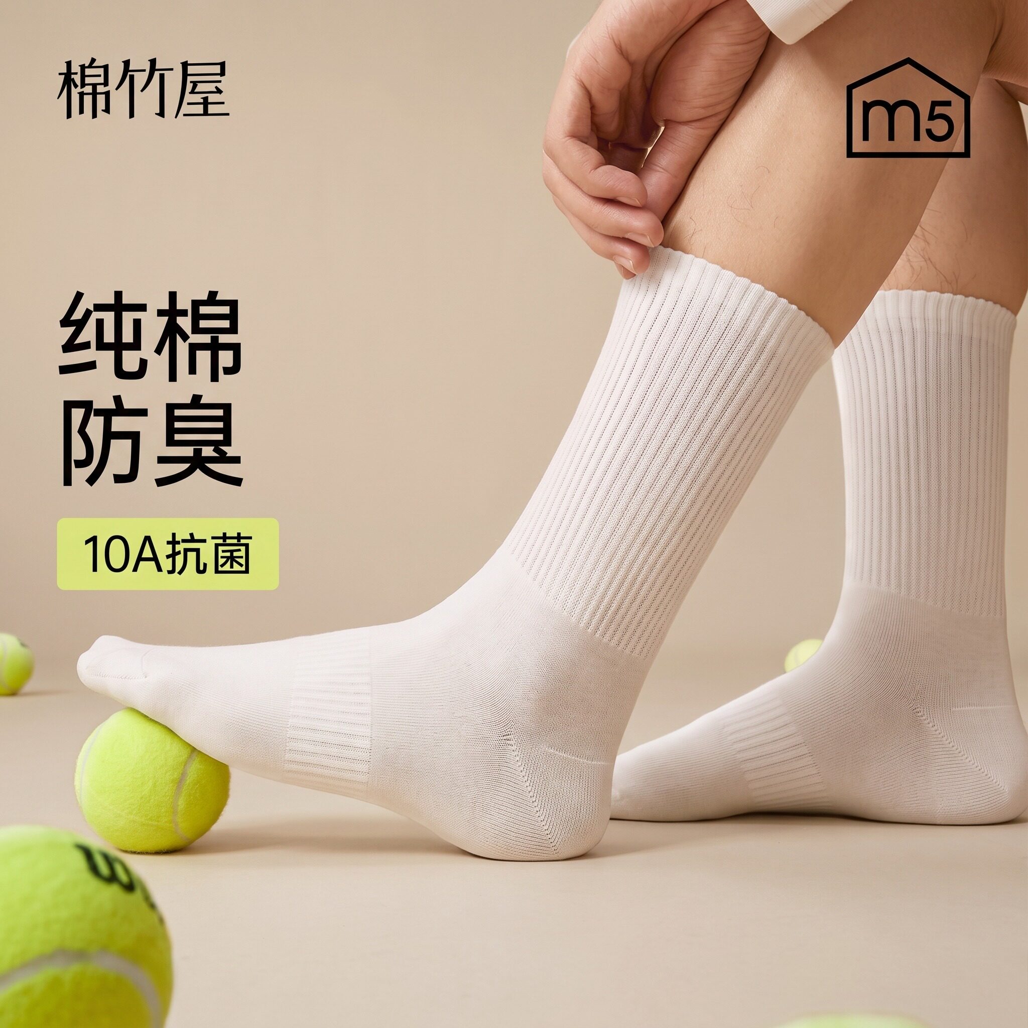 【多种筒高】黑白纯棉10A防臭袜