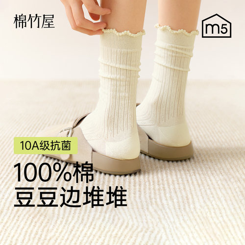 100%棉花边堆堆袜子女抗起球