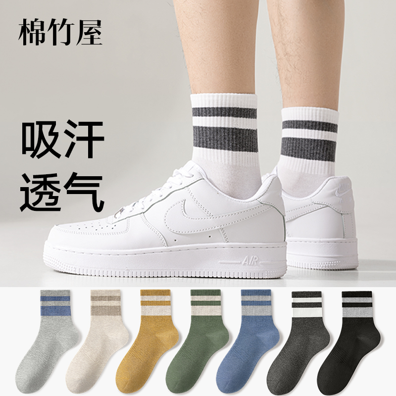 百搭条纹男士防臭中筒袜