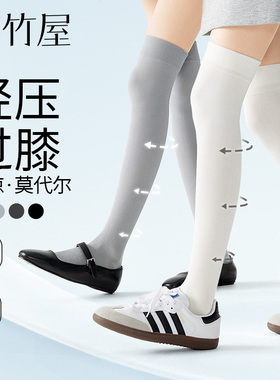 过膝长筒袜子女春秋季防下滑压力显瘦护膝jk大腿袜黑白色高筒袜