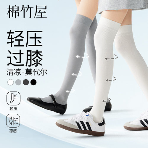 过膝袜女防下滑瘦腿百搭长筒春秋