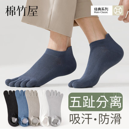 五指袜子男士夏季薄款棉袜防臭脚7A抗菌透气吸汗运动分趾无骨短袜