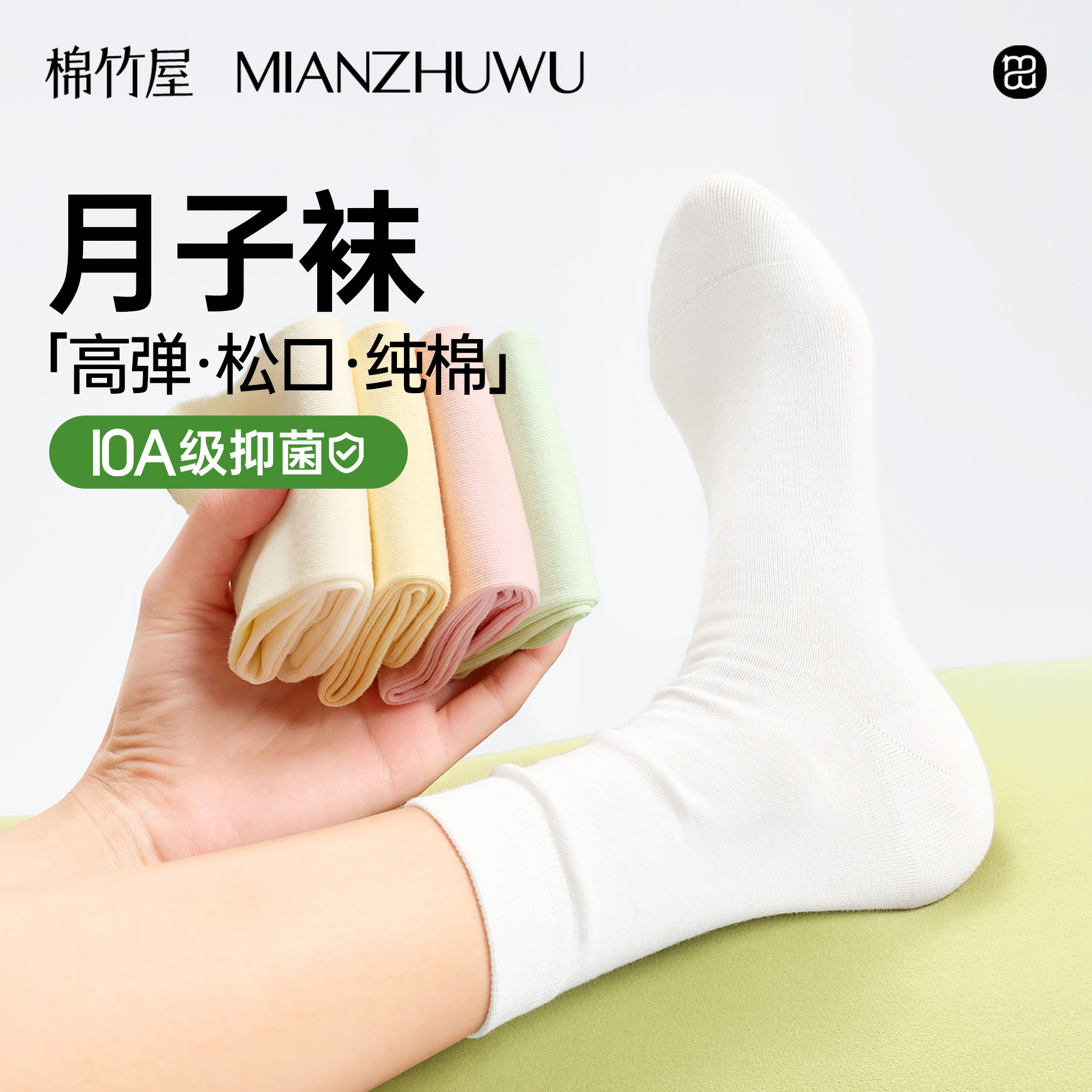 月子袜子女款松口纯棉夏季薄款全棉中筒产后孕妇宽松白色无骨长袜