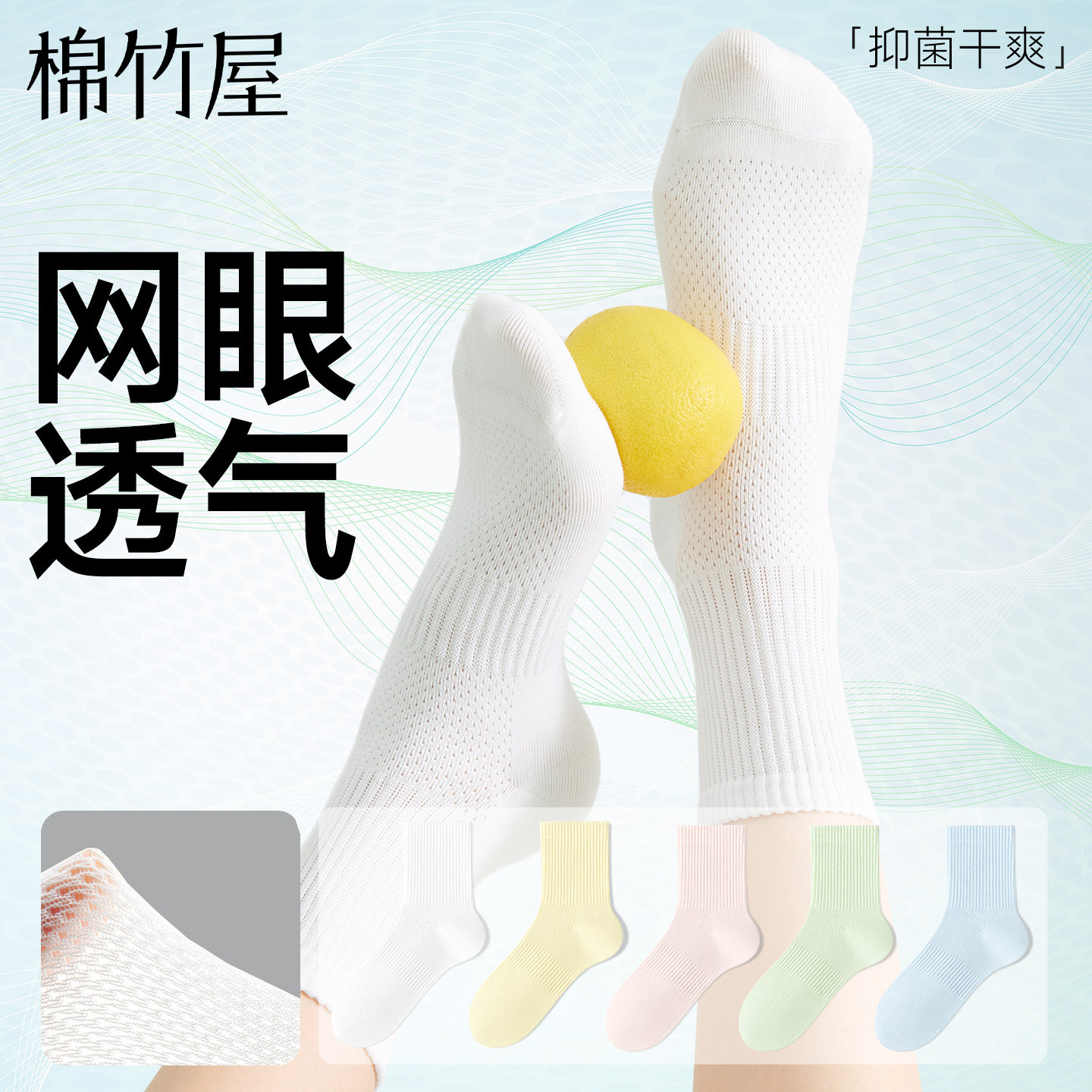 袜子女款纯棉春夏季薄款网眼透气中筒袜运动防臭防滑夏天无骨长袜
