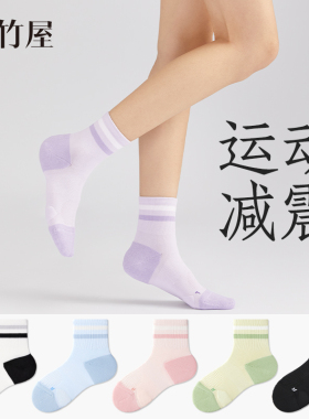 棉竹屋袜子女春秋运动中筒袜抗菌防臭毛巾底减震透气吸汗白色女士