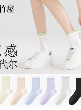 袜子女春秋款莫代尔白色堆堆袜配小皮鞋乐福鞋2025新款爆款中筒袜