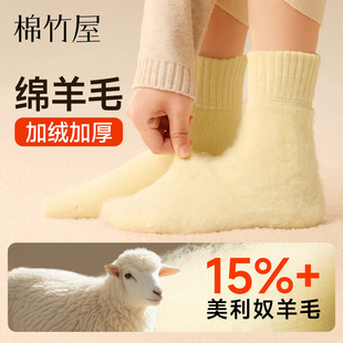 美利奴羊毛袜子女加绒加厚秋冬季 睡眠冬天绵羊绒长袜 保暖2025新款