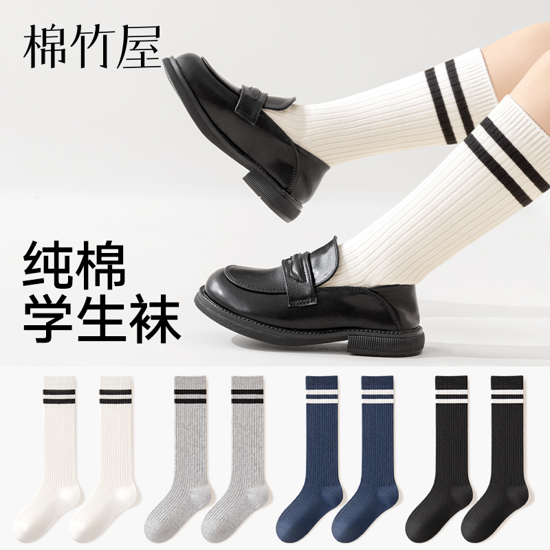 儿童袜子长筒袜纯棉学院风