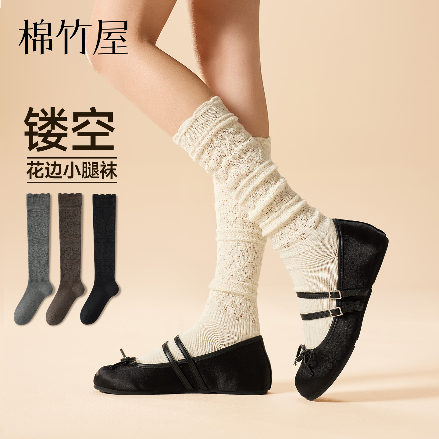 镂空花边小腿袜秋冬保暖配小皮鞋