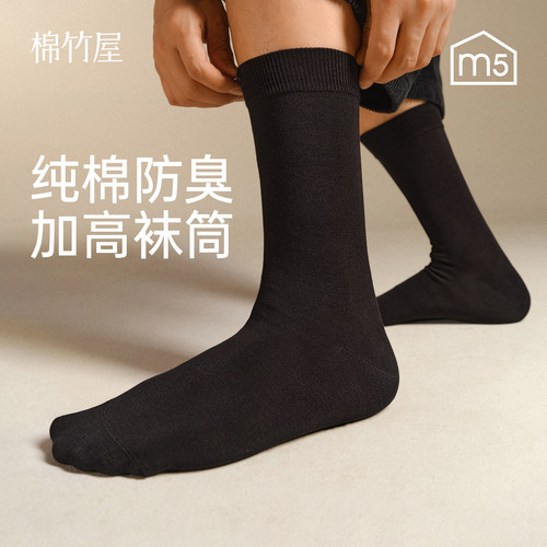 纯棉男士长筒袜加长加厚无骨缝头