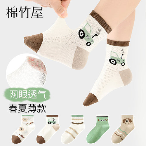 儿童袜子男童春夏季薄款网眼棉袜