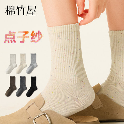 点子纱10A抗菌纯棉无骨中筒女袜
