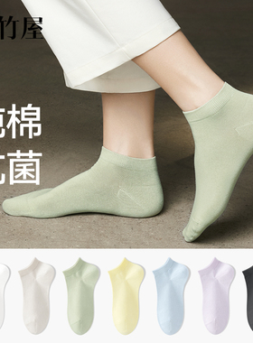 袜子女春秋新款短袜纯棉抗菌吸汗无骨透气白色女士不掉跟短筒船袜