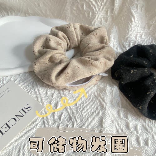小红书同款超火发圈可以藏东西大肠发圈开学藏东西神器零钱包礼物