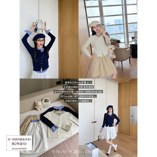 FFBLUE梨花女大90棉上衣A字裙