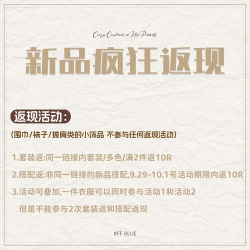 FF BLUE 新品疯狂返现