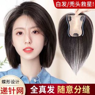 假发女递针头顶补发遮白发时尚轻薄自然蓬松增发量仿真头皮补发片
