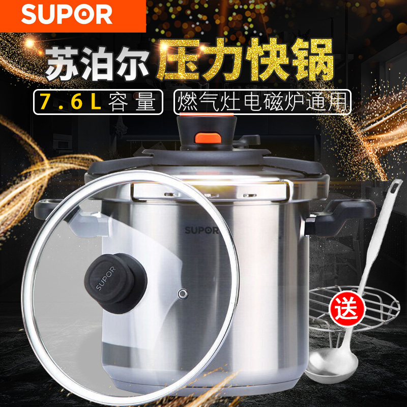 苏泊尔压力锅巧易开压力快锅D22E高压锅7.6L多用蒸汤锅电磁炉通用在类目 厨房/烹饪用具, 烹饪用具, 锅具/煲/烧水壶, 压力锅/高压锅中 - 来自Buy2taobao.com提供专业的淘宝代购服务