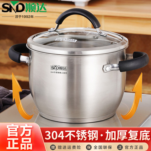顺达304不锈钢复底中式汤锅